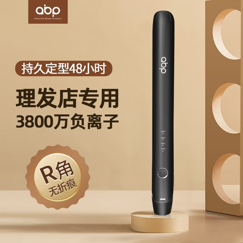 ABP直板夹卷发棒负离子电夹板直发卷发两用理发店专用不伤发拉直 雅典黑