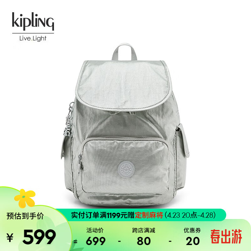 Kipling【母亲节礼物】男女款新款时尚潮流双肩包猴子包|CITY PACK系列 S-亮银色