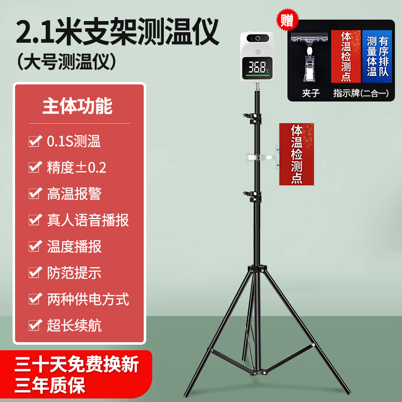 科威顿(keweidun)测温仪体温检测一体机全自动电子立式支架门口商场用