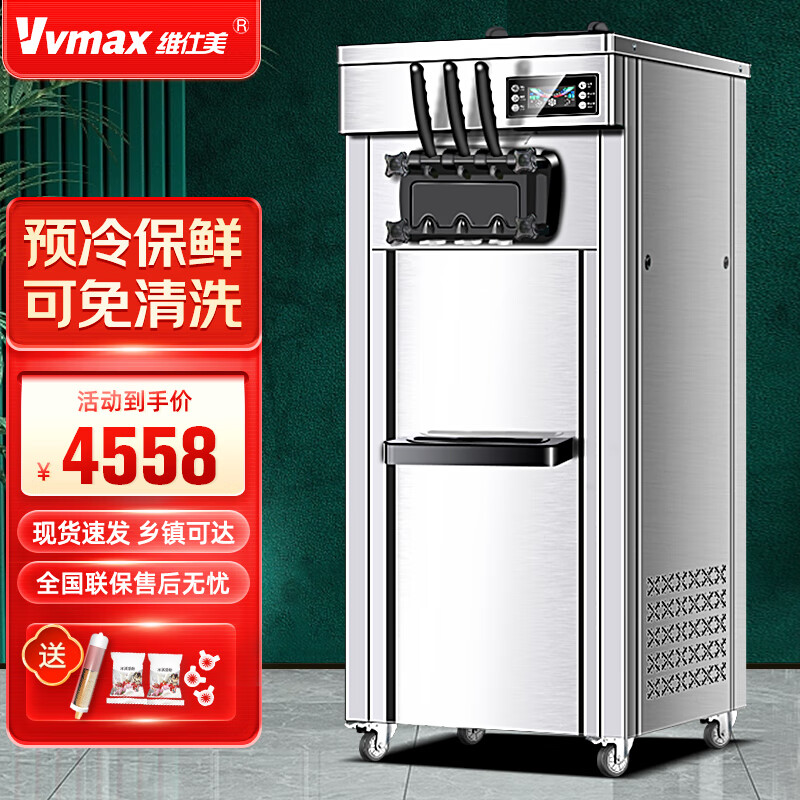 维仕美冰淇淋机商用脆皮蛋甜筒雪糕机冰激凌机立式台式冰激淋摆摊圣代脆筒全自动网红冰淇淋机 {立式旗舰款}预冷保鲜-7天免清洗升级膨化冰淇淋机