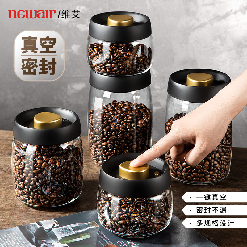 维艾（Newair）玻璃咖啡粉密封罐咖啡豆保存罐迷你便携食品级茶叶收纳储存罐子