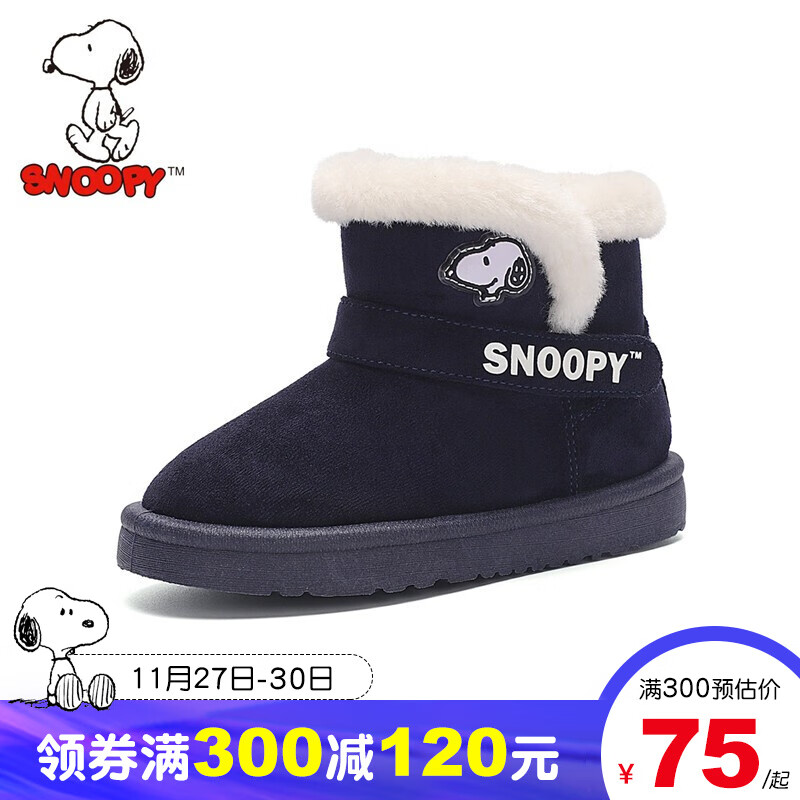 史努比（SNOOPY）童鞋男童靴子冬季新款加绒保暖雪地靴防滑棉靴 深藏青 25码内长约163mm