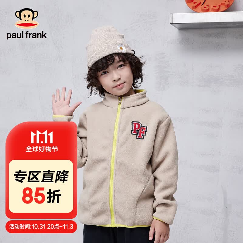 大嘴猴（paul frank）童装男童摇粒绒外套2023秋季新款中大童舒适百搭休闲潮毛衣 杏色 140（偏小一码）怎么看?
