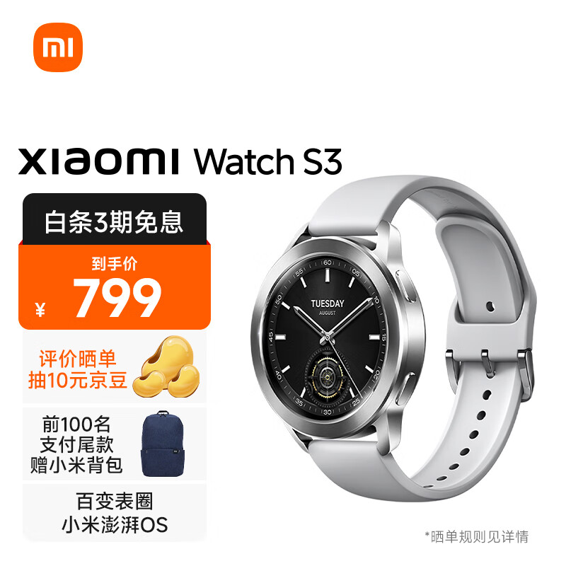 小米（MI）Xiaomi Watch S3 银色 47mm 全天血氧监测 小米智能手表 运动手表 灰色氟橡胶表带