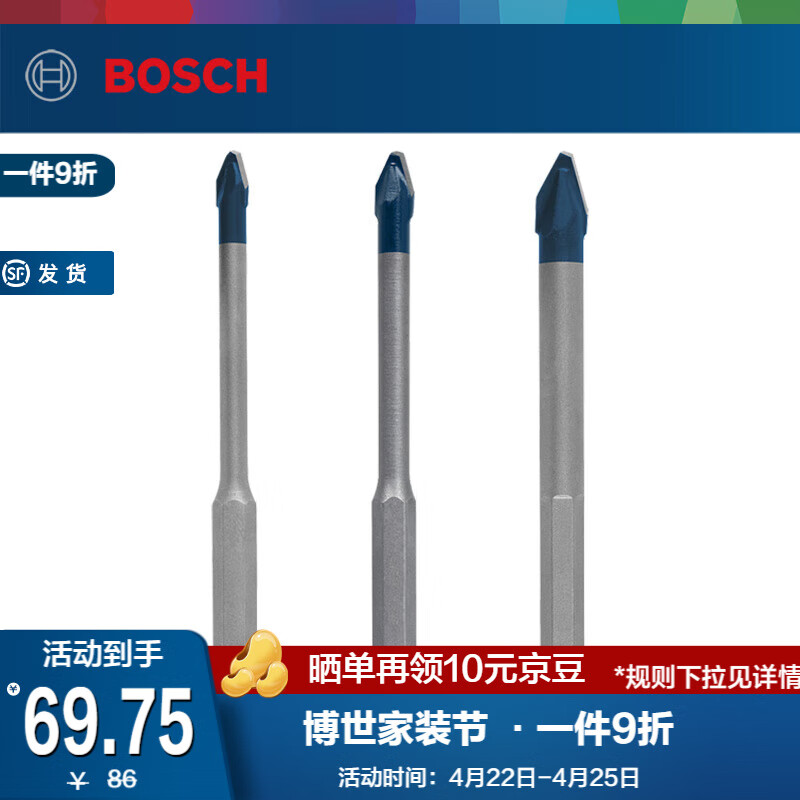 博世（BOSCH） 小蓝箭硬质瓷砖六角柄钻头大理石地砖玻化砖瓷砖开孔器 钻头套装 5/6/8mm