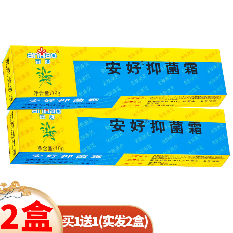 安好金肤康灵安好抑菌霜【買1贈1,買2贈3】瑞昌灵宝金夫康灵霜 【買1