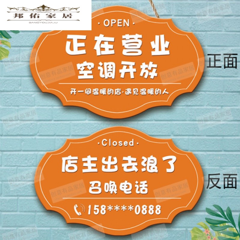 60 离开一下马上回来提示牌正在营业中空调开放店主外出休息挂牌