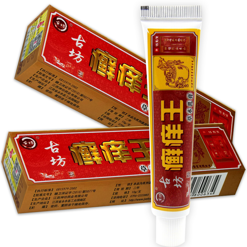 神坊牌古坊癣痒王草本抑菌乳膏