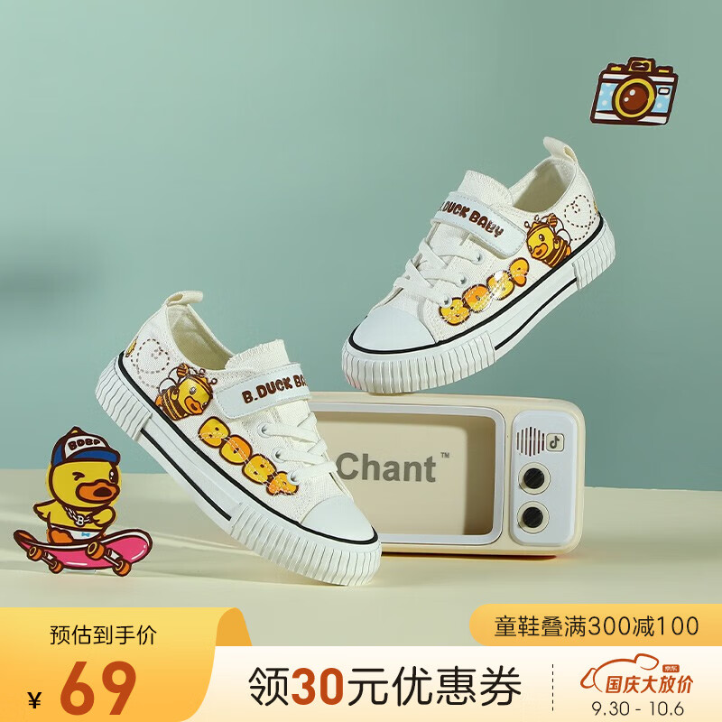 B.Duck小黄鸭童鞋儿童帆布鞋中大童卡通IP休闲鞋男女童舒适板鞋潮 022白色 29码 适合脚长17.5-18.0cm高性价比高么？