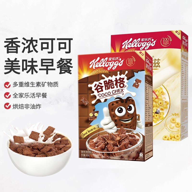 家乐氏（Kellogg‘s） 进口麦片 即食营养早餐冷冲谷物燕麦 谷维滋310g+谷脆格300g