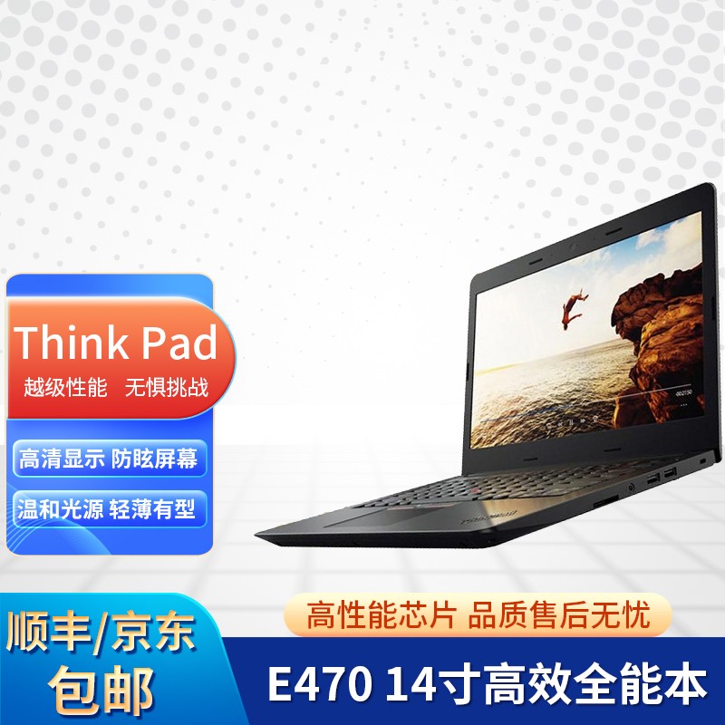 【二手95新】联想thinkpad e431/e440/ e450/e460/e470二手笔记本轻薄