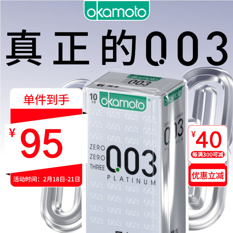 冈本（OKAMOTO）