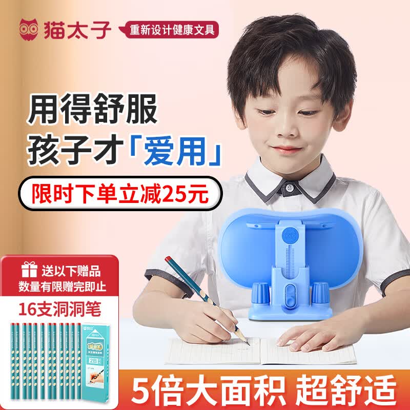 猫太子（MAOTAIZI）坐姿矫正器儿童防低头写字矫正器小学生纠正近视弯腰驼背姿势书写垫写作业学习矫正器 蓝怎么样,好用不?