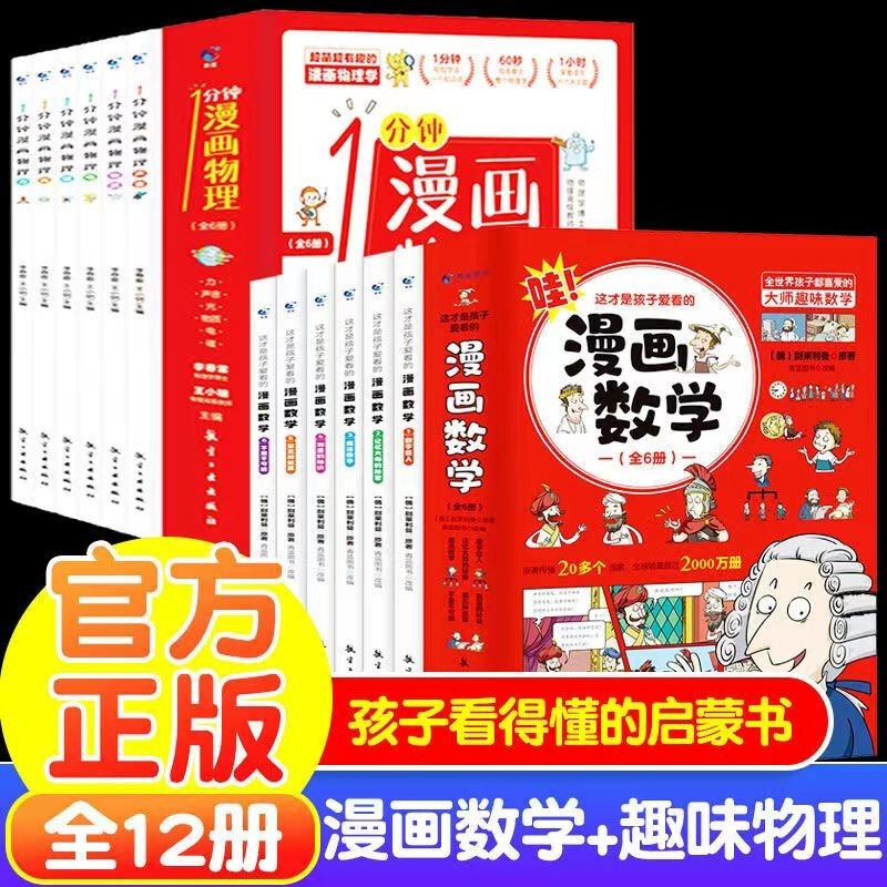 京东科普百科历史价格在线查询|科普百科价格走势