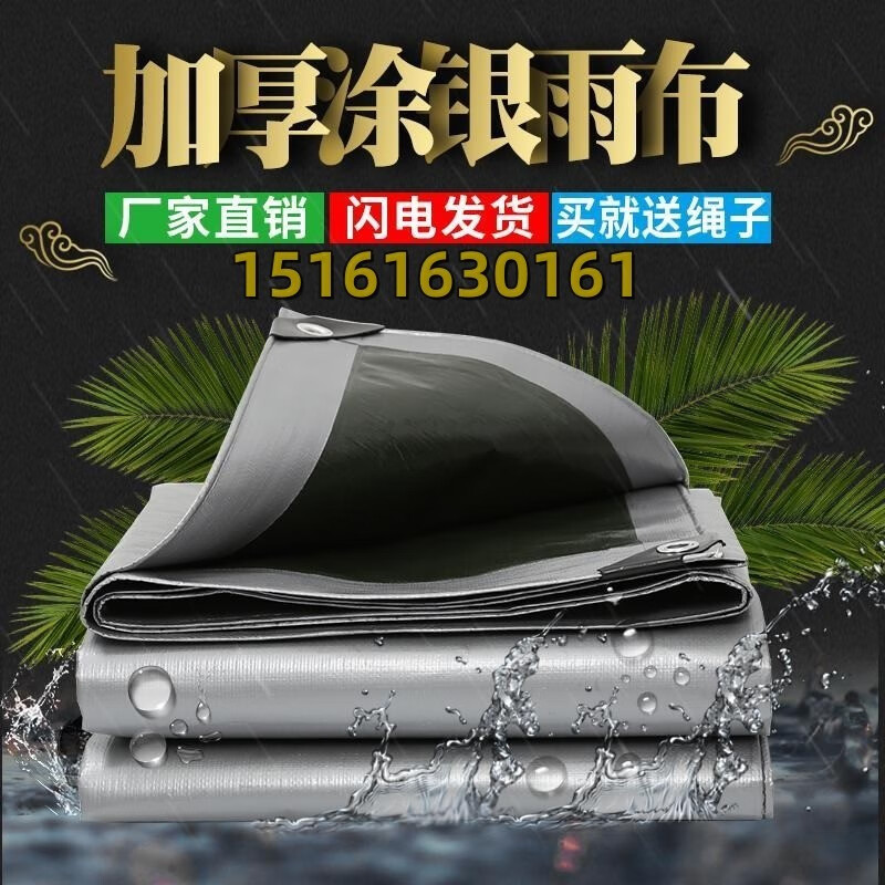 塑梦缘加厚户外防雨布篷布防水布防雨遮阳棚布货车三轮车遮雨塑料布油布 加厚军绿银2X2（配绳子）怎么样,好用不?