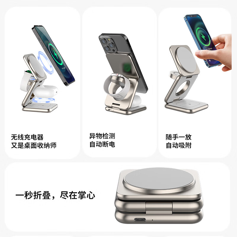 竞闪磁吸苹果无线充电器15W 三合一折叠充电站手机支架Magsafe便携迷你无线充苹果iphone华为 钛空灰【三合一磁吸无线充】