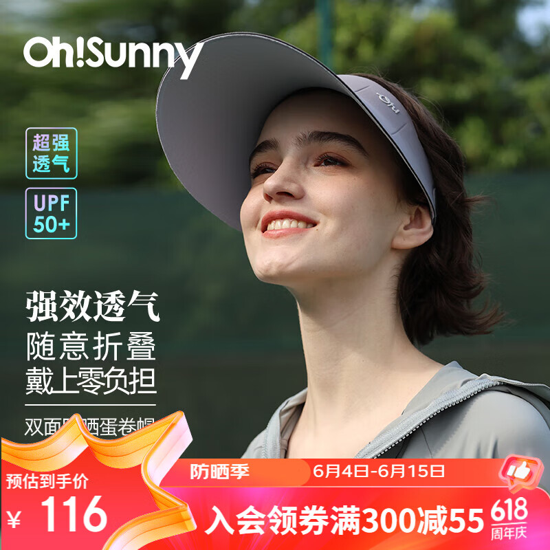 OhSunny户外防晒帽春夏遮阳空顶太阳帽子 SNH5M133T 雾漫灰 M 