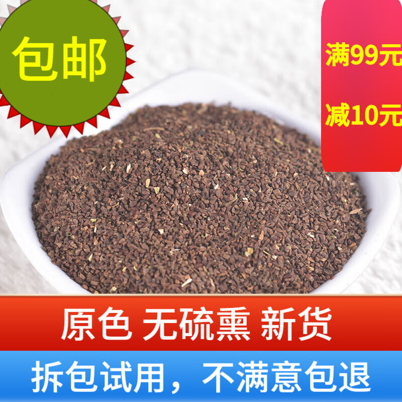 月见草籽500g山芝麻子 月见草子 月见草籽