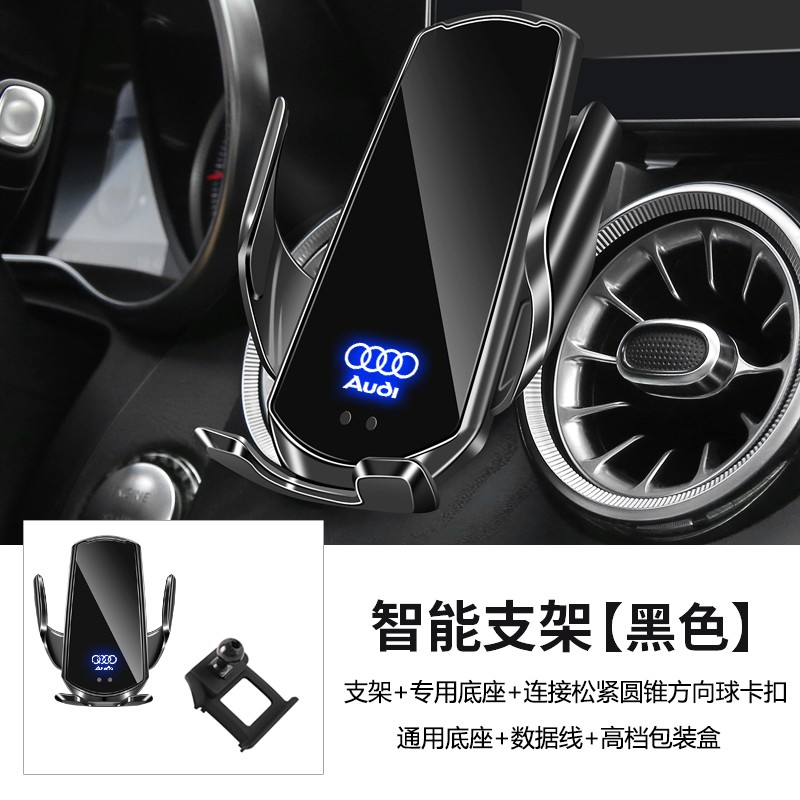 米将奥迪车载手机支架无线充电器a6l/a4l/a8l/q5l/q3导航支架汽车用品 奥迪专用【智能黑色】 19-25款奥迪A6L/A7