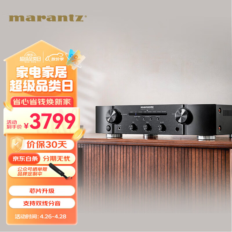 marantz 马兰士 PM6007 2.0声道功放机 黑色