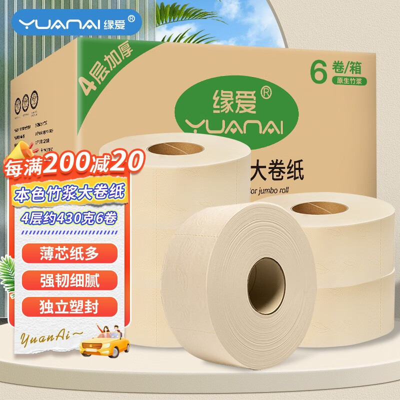 查询卷纸低价软件|卷纸价格走势图