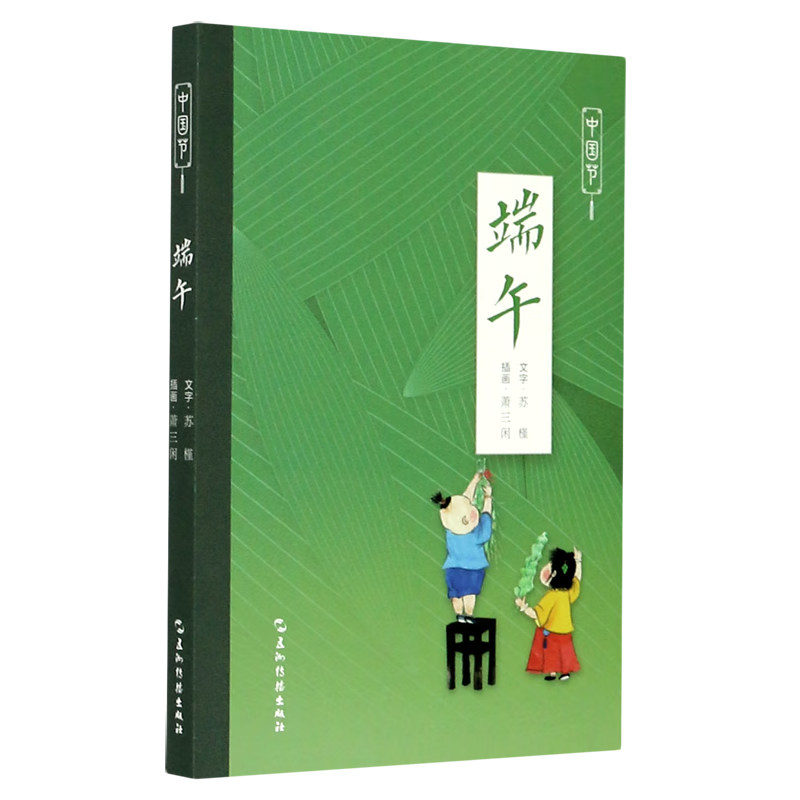 端午/中国节