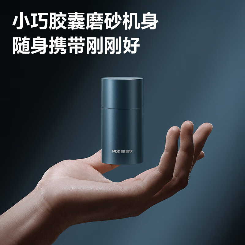 飞科(FLYCO)博锐剃须刀电动男士迷你便携式刮胡刀 干湿双剃多功能快充胡须刀小钢炮 生日礼物送男友