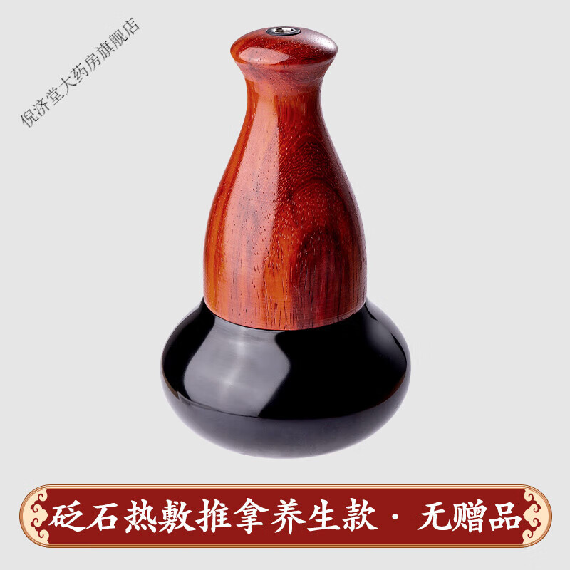 砭石温灸仪美容院加热扶阳罐艾灸经络推刮痧按摩器揉腹太极球 扁圆温灸仪(无囎品)