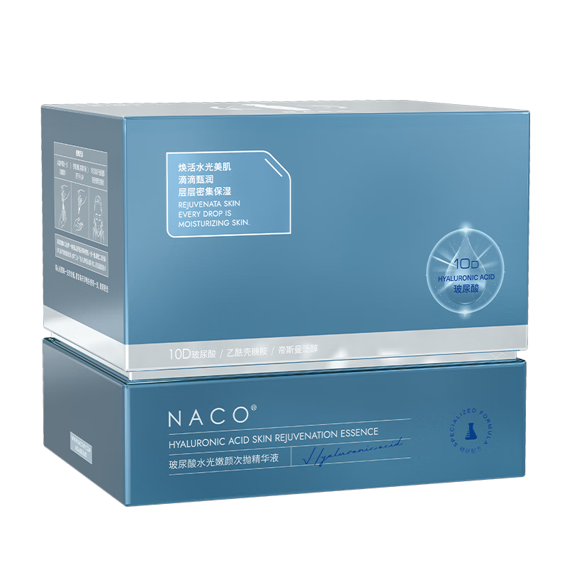 NACO玻尿酸精华液次抛补水保湿舒润温和改善干燥起皮节日礼物