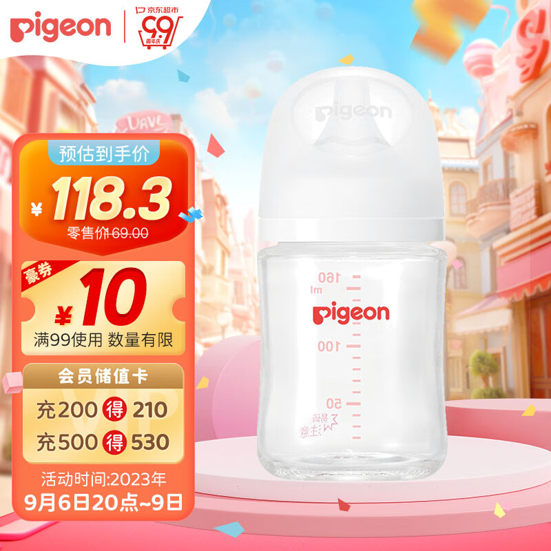 京东母婴玩具 2023-09-08 - 第8张 | 最新购物优惠券 京东母婴玩具 2023-09-08 - 第8张 | 最新购物优惠券