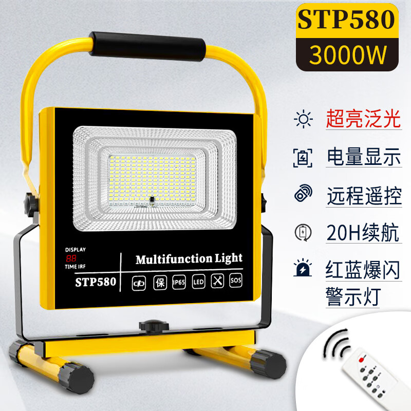 山色充电照明投光灯LED工地工作灯户外家用停电应急露营球场手提灯 3000W/12锂208珠/数显爆亮10-20H