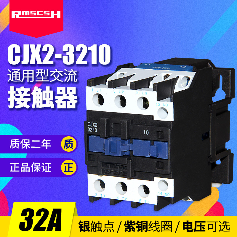380线圈交流接触器,380伏交流接触器 上海人民 cjx2(lc1)-3210交流接触器银点32a三相24/36/220/380v 线圈