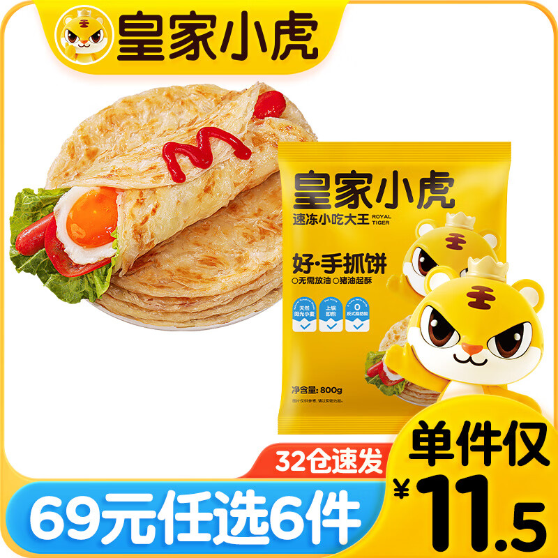 ʼС69Ԫѡ6̢֥ʿ鵭͵̢Һ֥ʿh֥ʿţԲ// Сץ10Ƭװ800G39Ԫ6.5Ԫ/