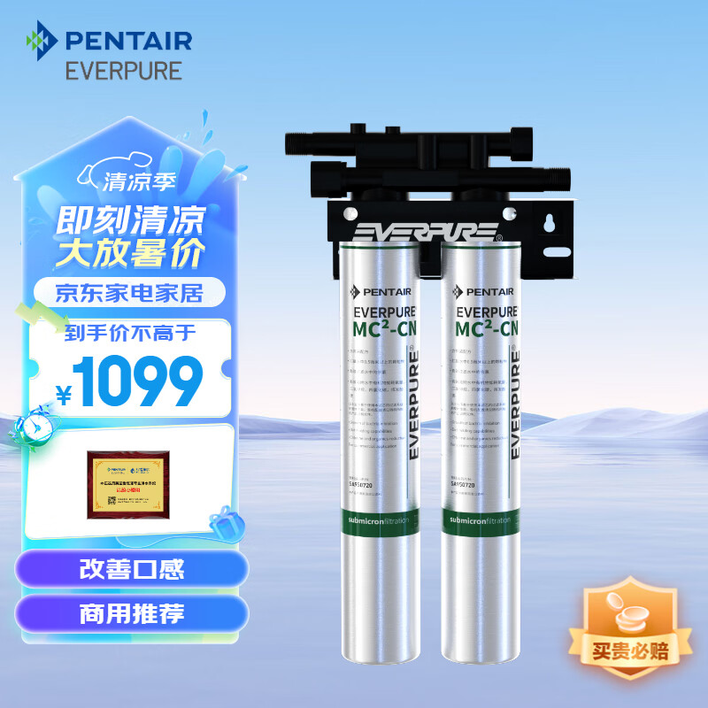 咖啡机,制冰机,饮料,蒸烤箱,直饮机,净水器 爱惠浦mc2双联无滤瓶款