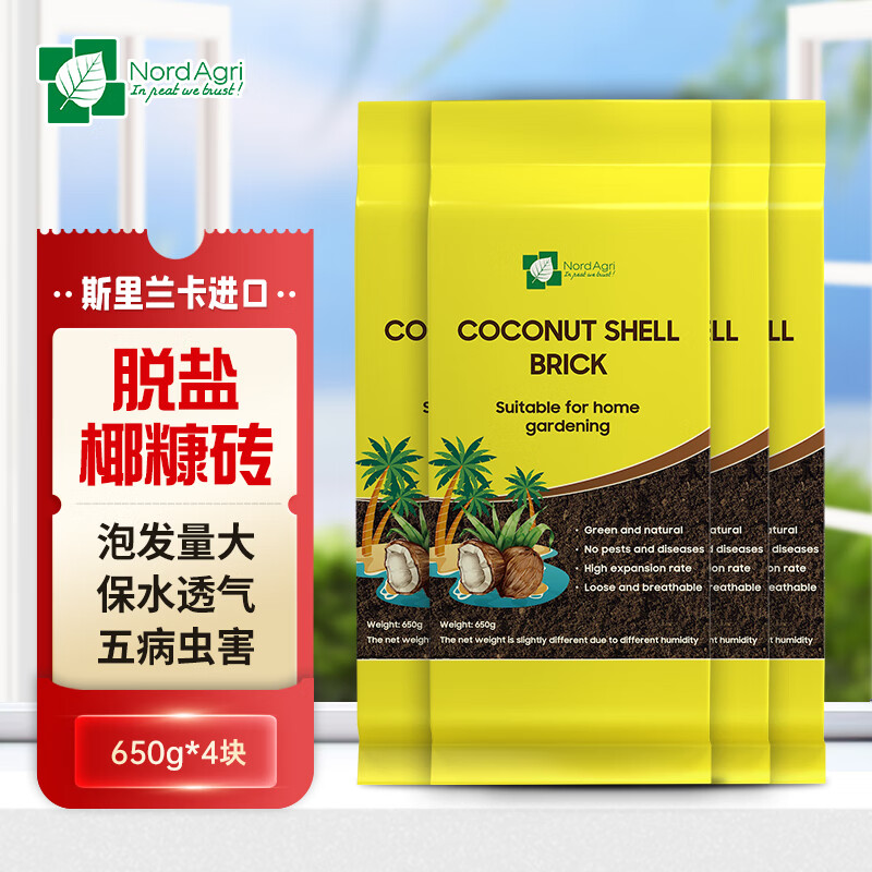 基质营养土全网最低价格历史|基质营养土价格走势