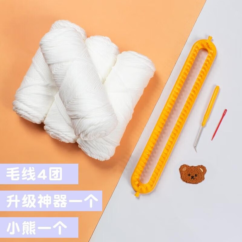 云麦 织围巾神器懒人手工diy送女友闺蜜男友围脖材料包编织器手织工具