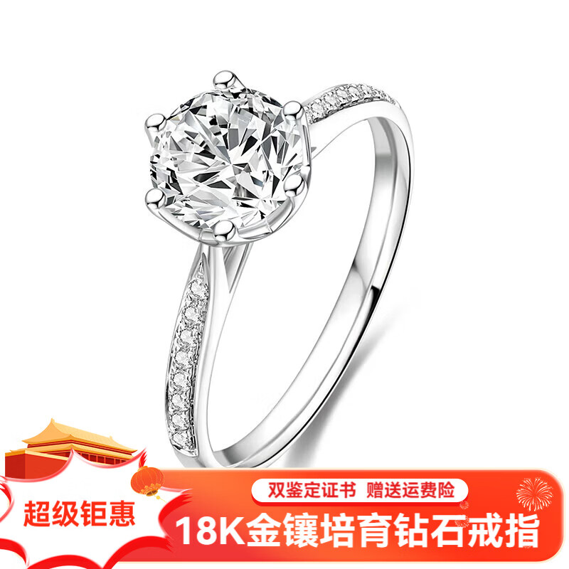 妧珺18K金1克拉培育鉆石戒指河南人工人造鉆飾女士訂婚戒子送女友禮物 1克拉培育鉆石(D/VVS1/3EX/N)
