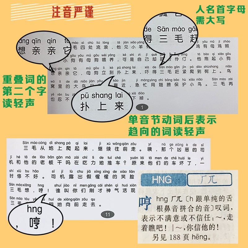 三毛流浪记全集三毛作品全集从军记、新生记、解放记和百趣记共5册（彩图注音典藏版）张乐平
