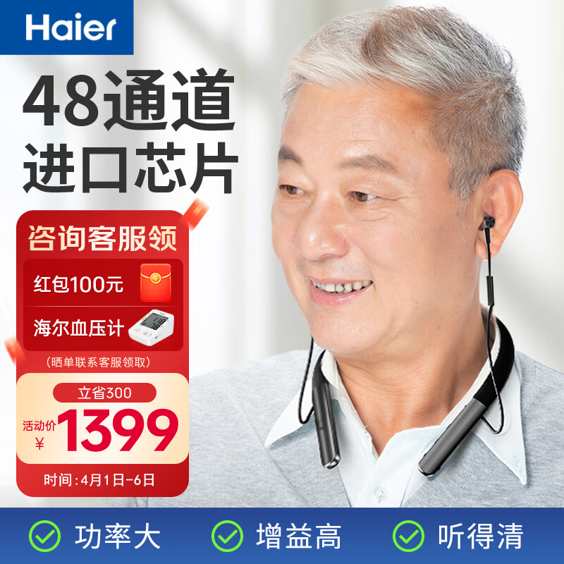 助听器哪个品牌好？这5款可闭眼入-图片5