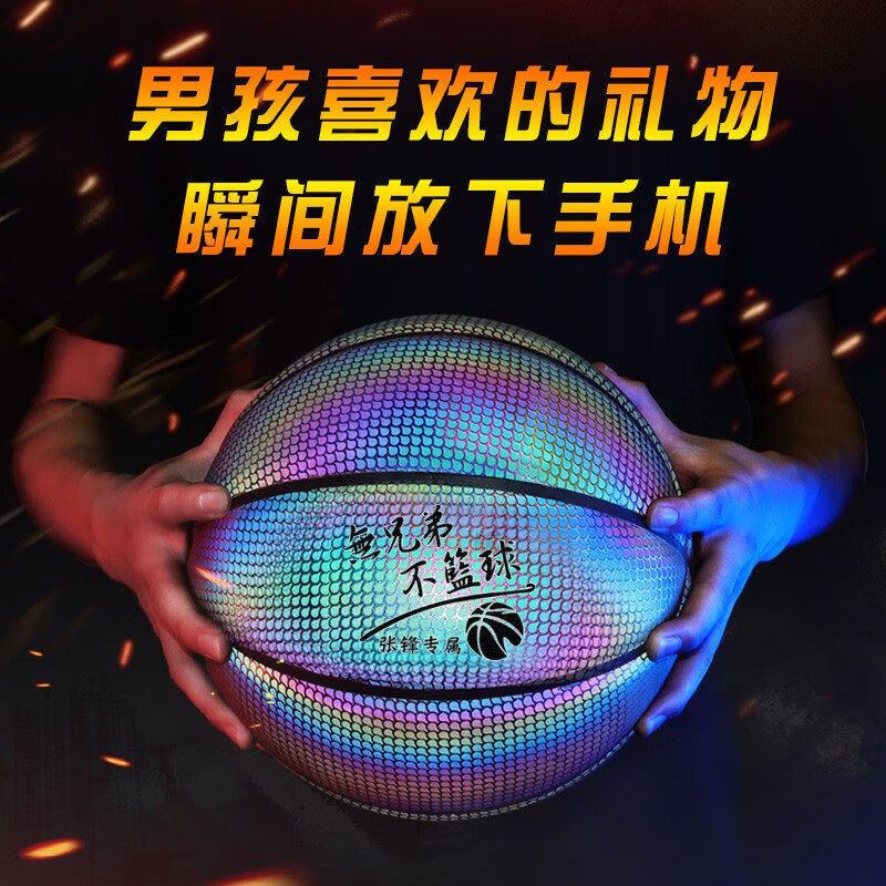 男孩玩具刻字六一毕业送小学生十10岁8-12 迷彩极光篮球定制 橱窗礼盒