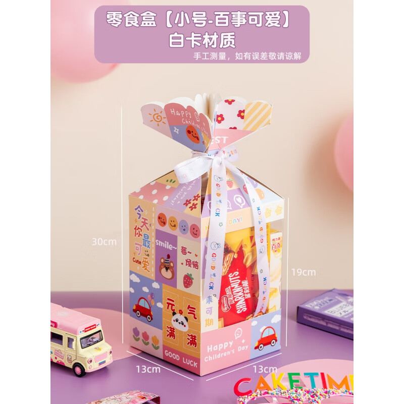 六一儿童节礼品袋礼盒空伴手礼小迷你幼儿园零食包装袋生日回礼 零食