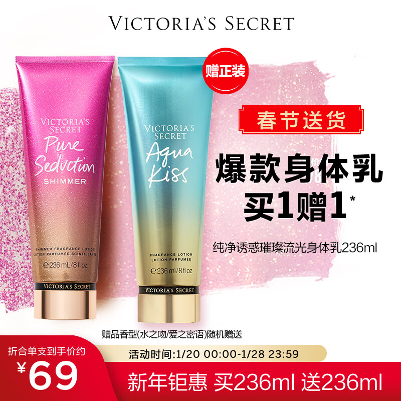 维多利亚的秘密身体乳标志(维多利亚的秘密身体乳标志是什么)