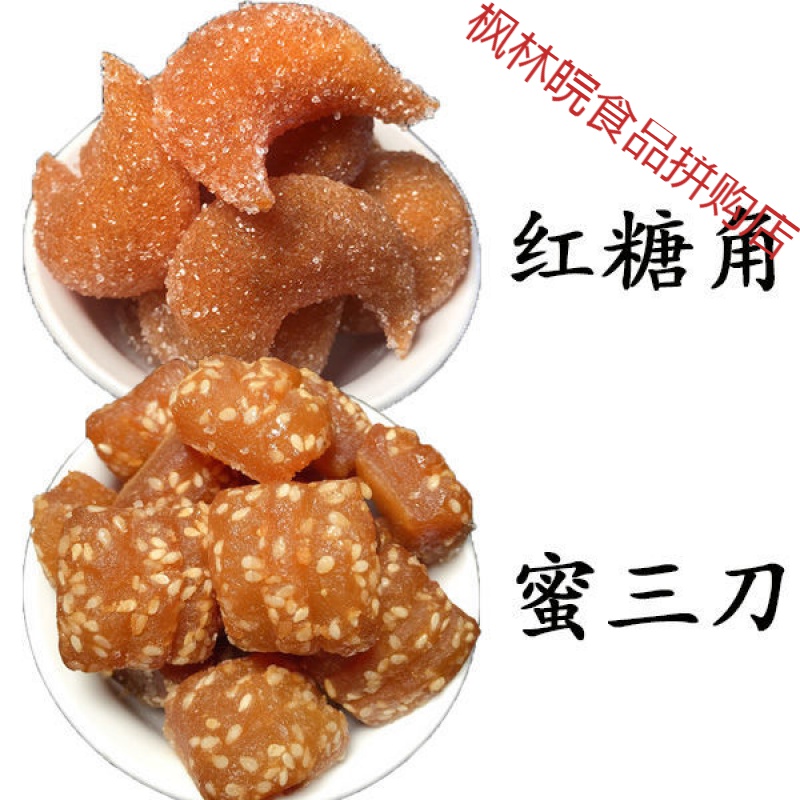 河南特产羊角蜜果子糕点梅豆角蜜糖角老式传统点心零食小吃礼盒装 红