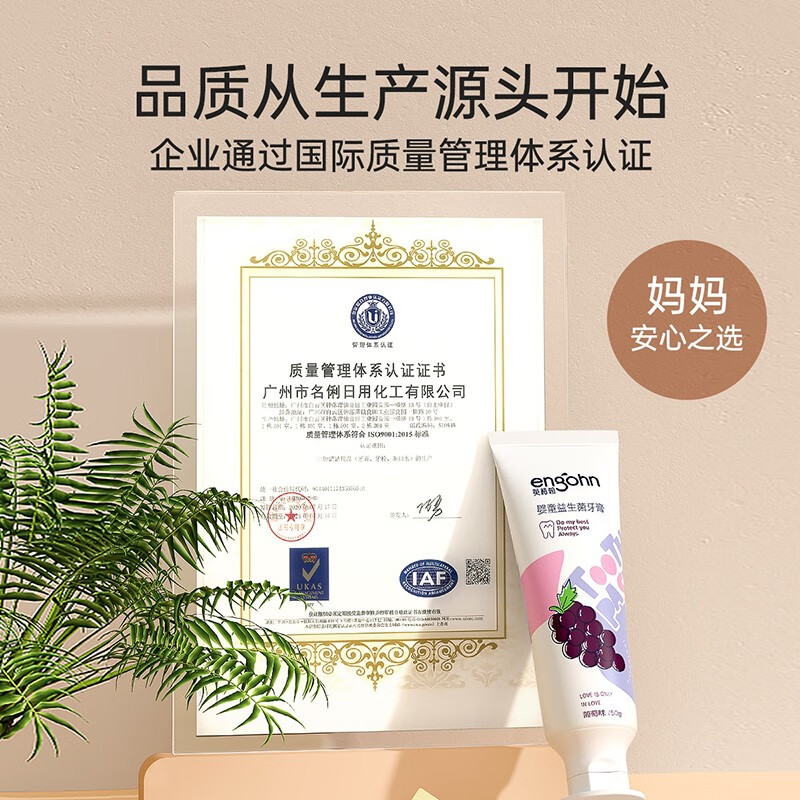 英格翰儿童牙膏含氟防蛀天然木糖醇宝宝牙膏2-12岁牙膏套装杯子随机发 牙刷2支+牙膏2支+杯2（2-12岁）