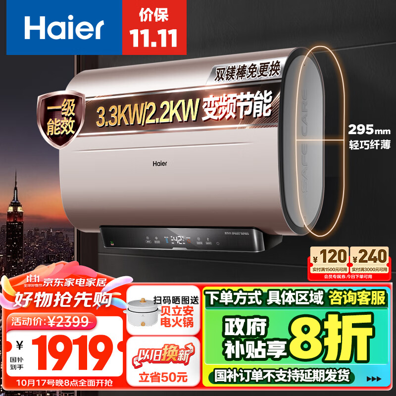 Haier 海尔 酷享系列 EC5003-BOOKU1 储水式电热水器 50L 3300W