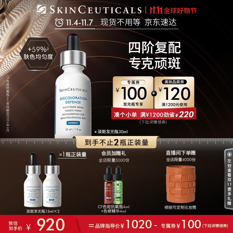 修丽可发光瓶精华液30ml 护肤品礼盒美白淡斑淡痘印焕亮化妆品礼物女高性价比高么？