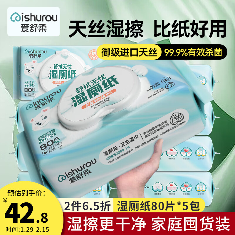 京东查看查询湿厕纸历史价格走势|湿厕纸价格历史