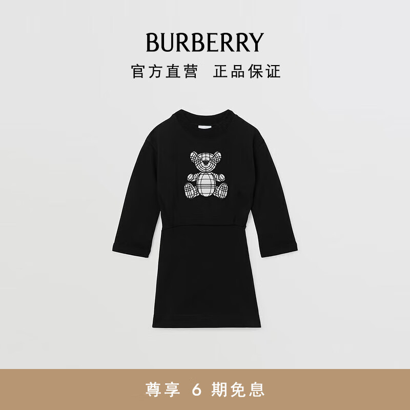 高級品市場 専用♡BURBERRY 半袖スウェットプレゼント♡きらきら