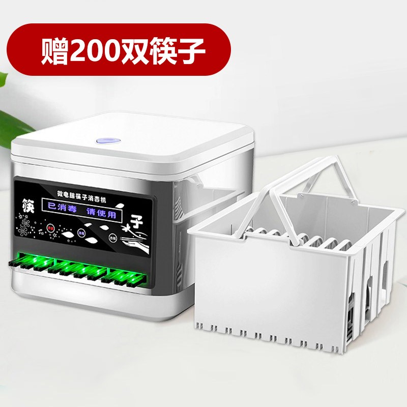 全适 全自动提篮款不锈钢筷子消毒机柜触屏臭氧含200双合金筷