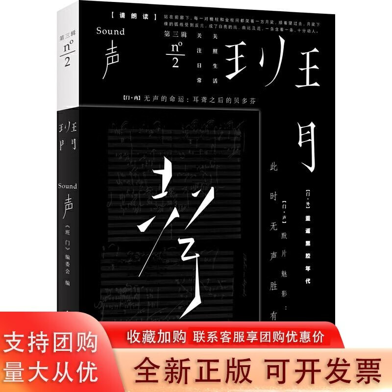 班门·声